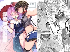 発情危険地帯2 [焼きたてジャマイカ]