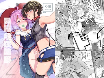 発情危険地帯2 [焼きたてジャマイカ]