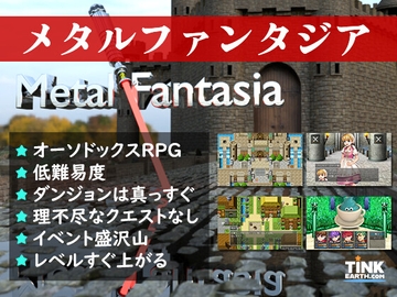 METAL FANTASIA [ティンカース]