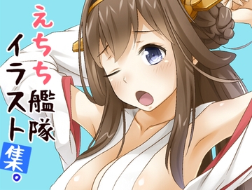 えちち艦隊イラスト集 [ZERO ―叛逆のカリスマ―]