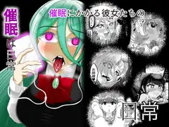 催○は日常