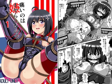 痛いのはイヤらしいので [サーティセイバーストリート]