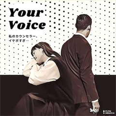Your Voice [ZINE]