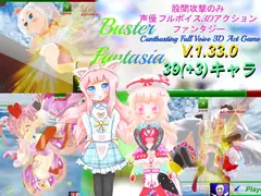 100種類以上の股間攻撃のみ3DアクションBuster Fantasiaバスターファンタジア over 100 kinds Cuntbusting Full voice 3D-Act Game including 9 languages