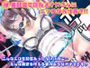 ネジ込みシミュレーターTMA01 たゆゆなメイドの限定裏配信 【巨乳メイドを強力ピストンバイブで連続アクメ調教】 サムネイル2
