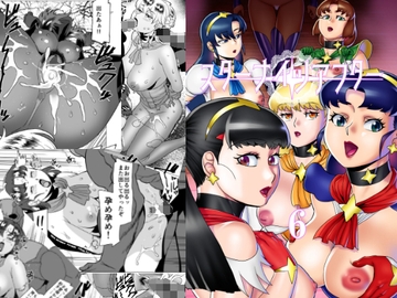 スターナイツアフター 6 [松田シン]