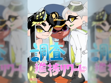 調査進捗リワード [ポルナミンC]