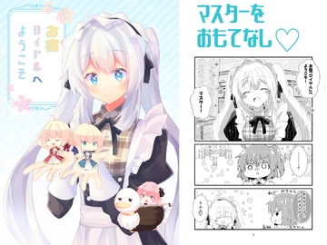 お宿ロイヤルへようこそ [ヒイロイズム]