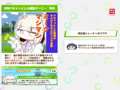 ミークマシマシ