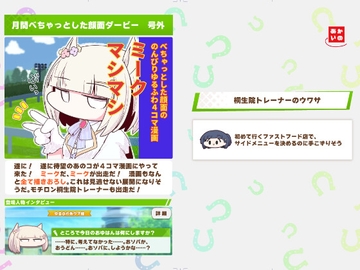 ミークマシマシ [あかいの]