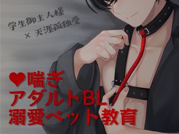 クロの人生 [にのまえのまえ]