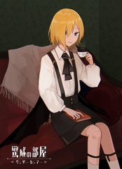 魔女の夜≪ヘクセン・ナハト≫ [ロールシャッハテストB]