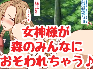 女神さまはみんなのお嫁さん♪ [ハングオン]