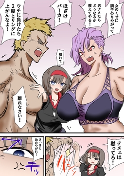 格闘家JK達の金蹴り・バカ彼氏に金的おしおき・正月タマ突き・女社長の金的セリフ [あとたま(atotama)]