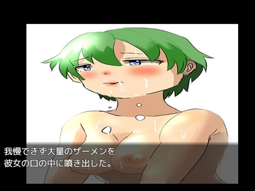 ドスケベ僧侶の逆襲 [ファイナルカウントダウン]