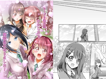 ヒープリ後日談わたしたち高校生になりました! [にぃさん工房]