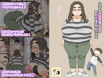 となりの地味系むっちりシンママがエロかった [みけるぎい]