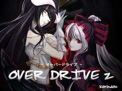 OVER DRIVE 2 [こりん堂]
