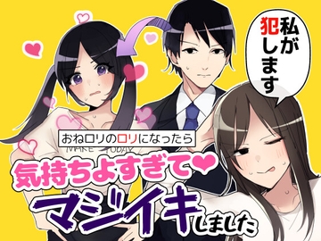 おね○リの○リになったら気持ちよすぎてマジイキしました [みやざきうさぎハウス]