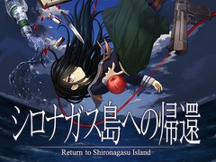 シロナガス島への帰還 [TABINOMICHI]