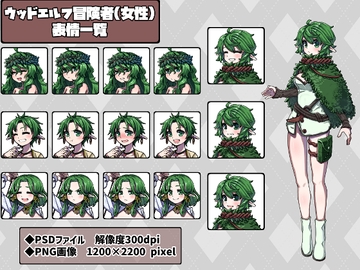 ファンタジーキャラクター 立ち絵素材 ウッドエルフ冒険者(女性) [レンシレンジ教室]