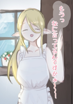 引退騎士、人里離れた森で幸せに暮らす。 [叡智の果て]