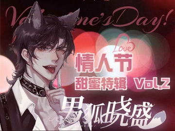兽欲猛增的野性狼人 Spending the night with a lust-filled werewolf [男狐晓盛]