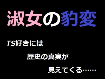 淑女の豹変 ベレアヌート未曾有録 -1- [con brio]