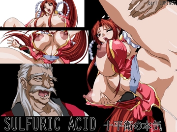 SULFURIC ACID 十平衛の本気 [Earl LUMINES]