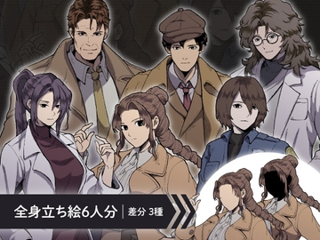 【ミステリー系立ち絵素材】探偵・警察官・医者(研究員)男女セット【6人セット】 [素材POMPACK]