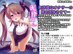 東方泥酔姦2 姫海棠はたて