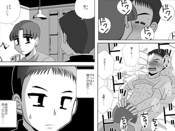 夜の向こうへ [FULL MOON HEAD]