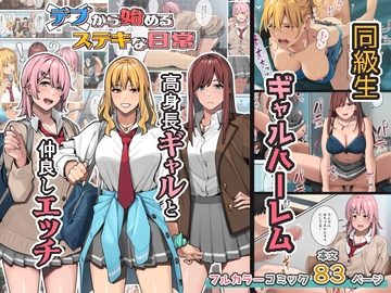 デブから始めるステキな日常 [ブラックノート]