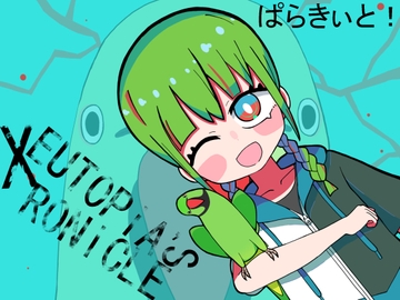 EUT0PiA'SXR0NiCLE -Parakeet- [レヴランド]