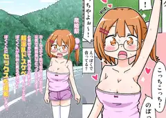 エリちゃんとドスケベほーむすてえ!
