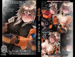 【明○方舟/ア○クナイツ】メイヤー ライン生命:SOLOIST from BADMUCH