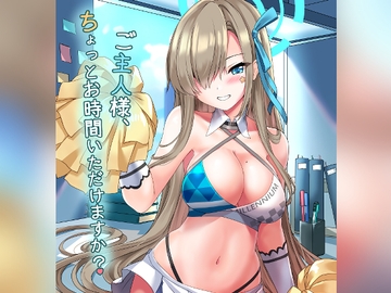 ご主人様、ちょっとお時間いただけますか? [感電少女注意報]