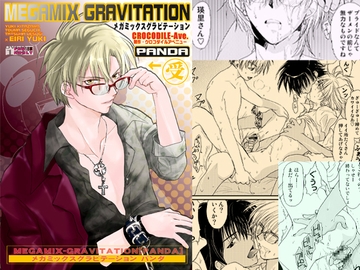 メガグラ パンダ [CROCODILE-Ave.]