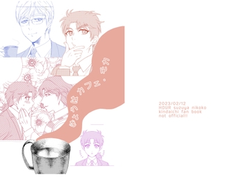 今日はカフェ・モカ [HOUR]