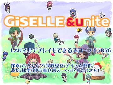 ジゼルアンドユナイト [十日市]