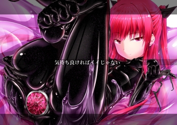 気持ち良ければイイじゃない [妄想美術部]