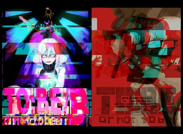 世紀末異形譚すごろく TO:BE/B [凹楽座]