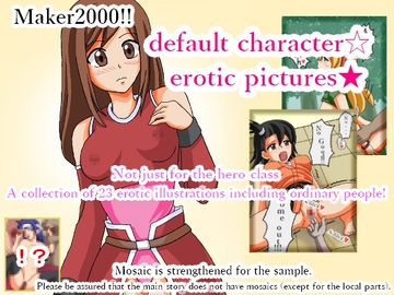 Maker2000!! default character☆erotic pictures [プリティ毒きの子]
