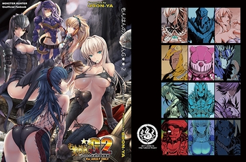 もんはんのえろほんG2 6→10＋おまけ本 総集編 [うどんや]