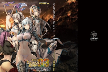 もんはんのえろほんG3 11→14＋柔皮＋おまけ本 総集編 [うどんや]