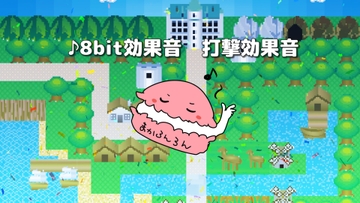 【8bit効果音】打撃効果音素材10種セット [素材の100円均一]