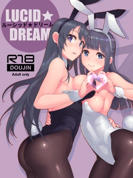 ルーシッド★ドリーム [華容道]
