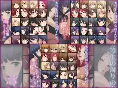 劣等生の周りの女の子たち シチュCG集 3部作パック #8~10