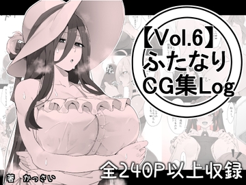 【vol.6】ふたなりCG集Log [割砕屋]