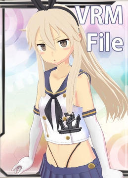 【VRM 同人作品】艦○れ 島風 [Type X]